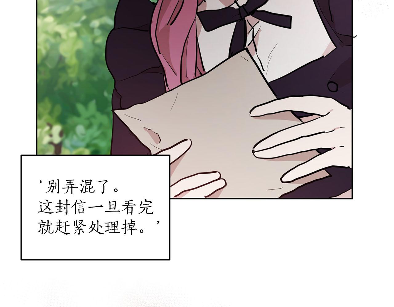 第29话 挑拨是非26