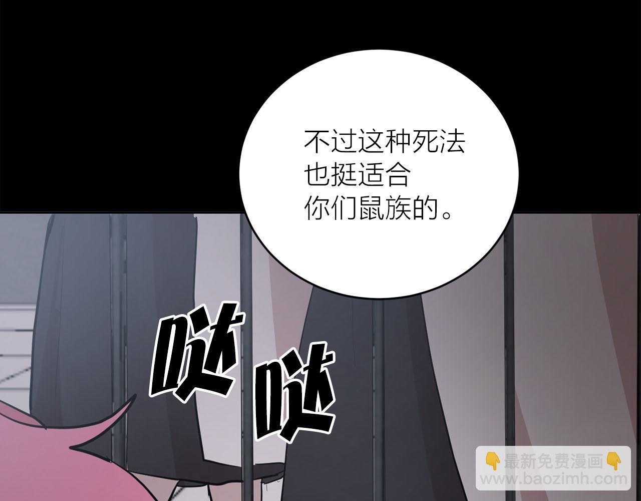第29话 挑拨是非3