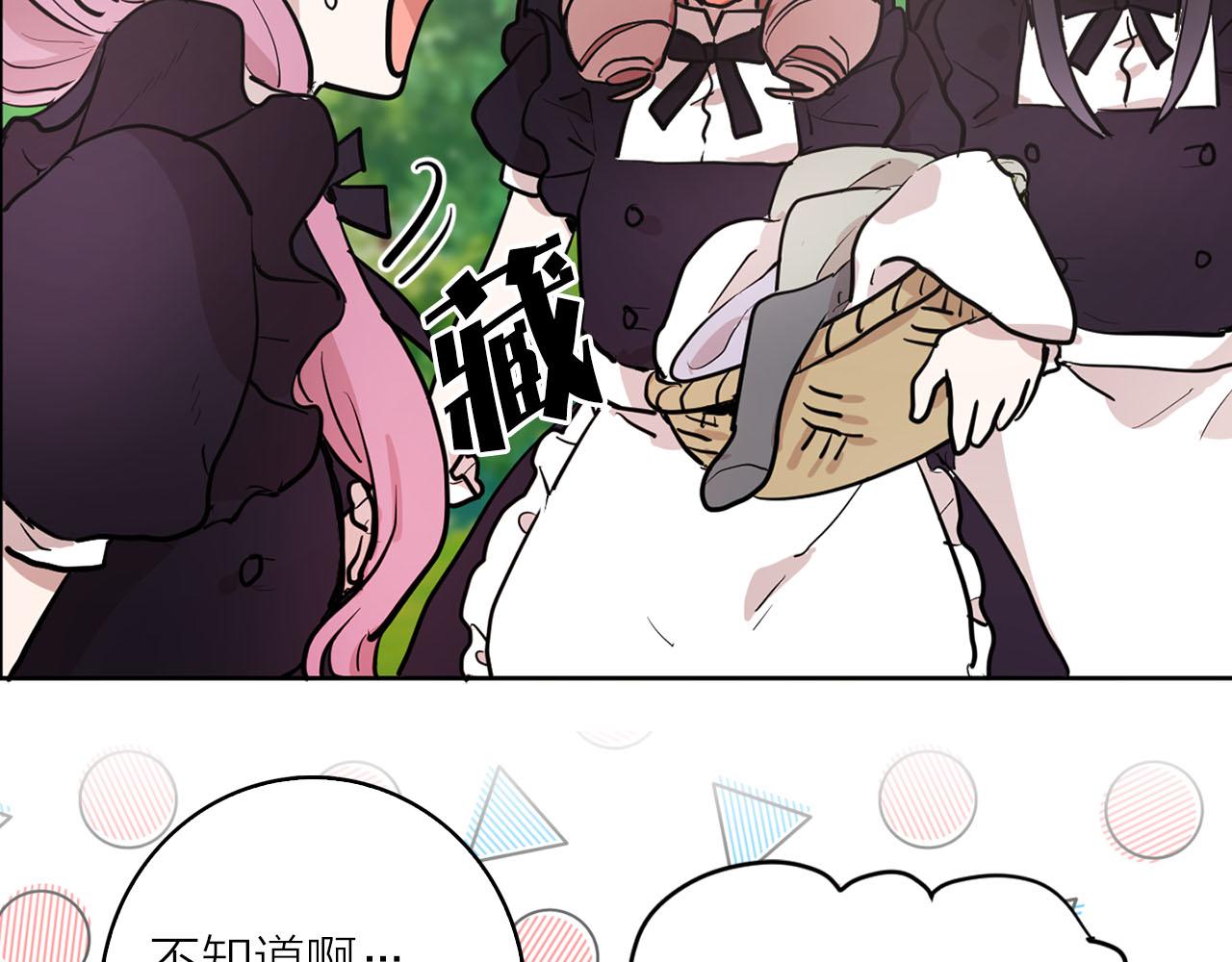 第29话 挑拨是非32