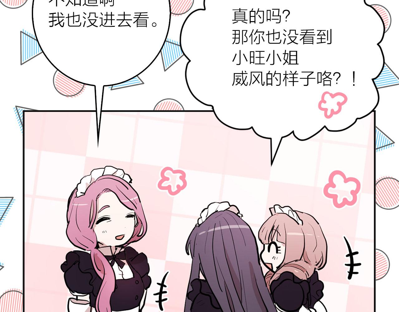 第29话 挑拨是非33