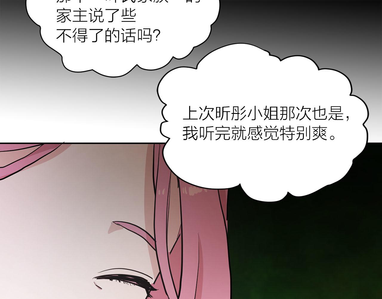 第29话 挑拨是非35