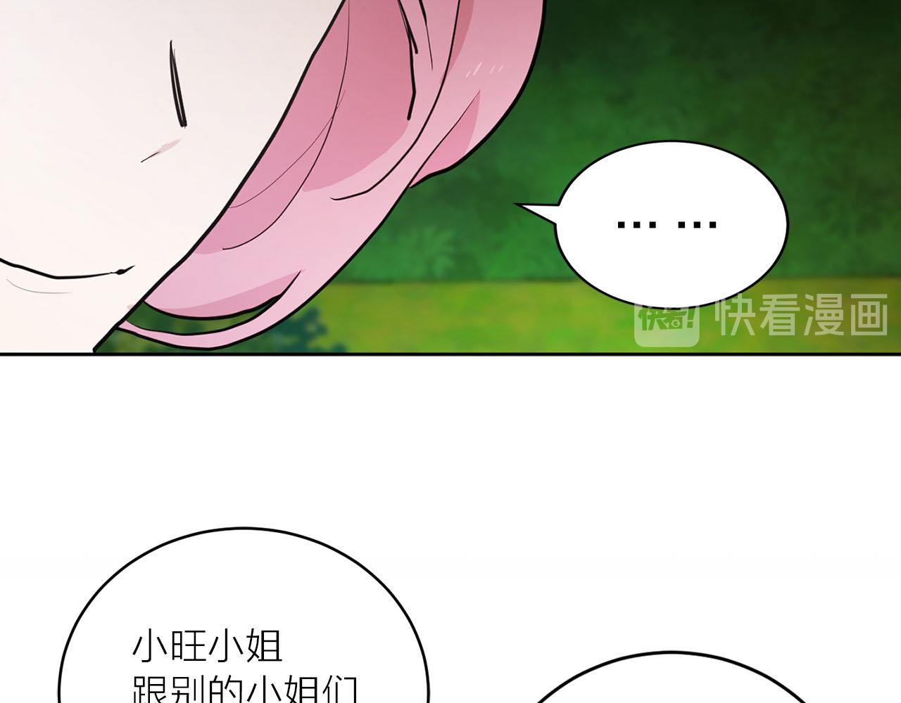 第29话 挑拨是非36