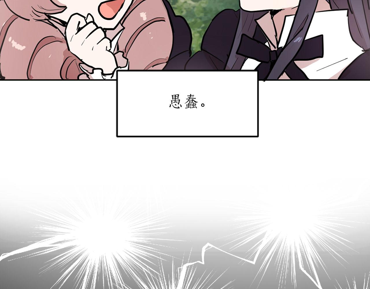 第29话 挑拨是非38