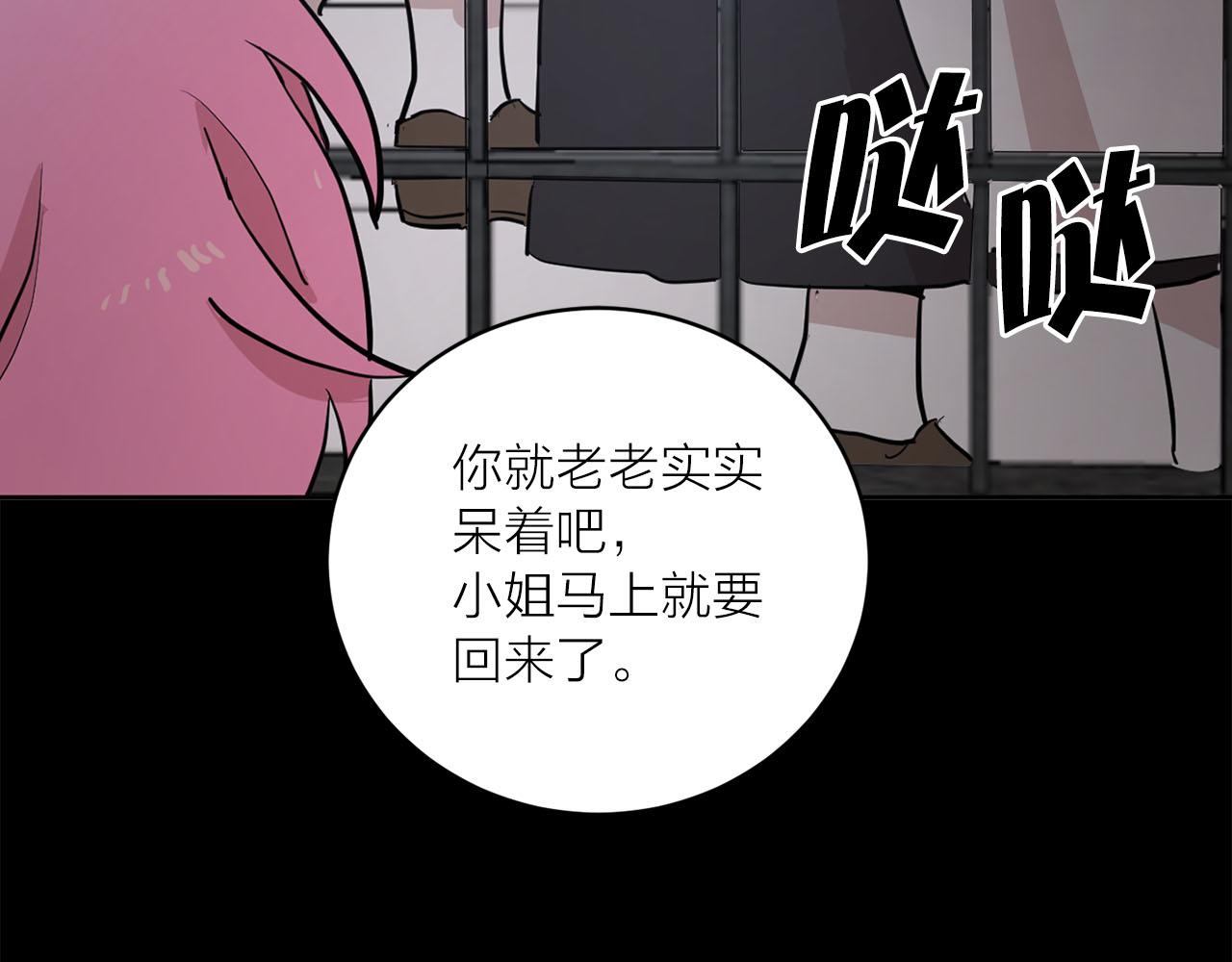 第29话 挑拨是非4