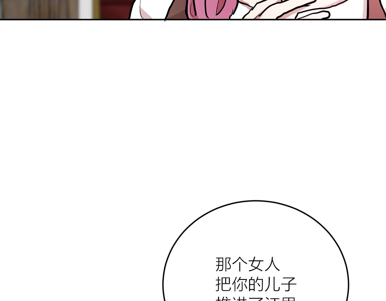 第29话 挑拨是非44