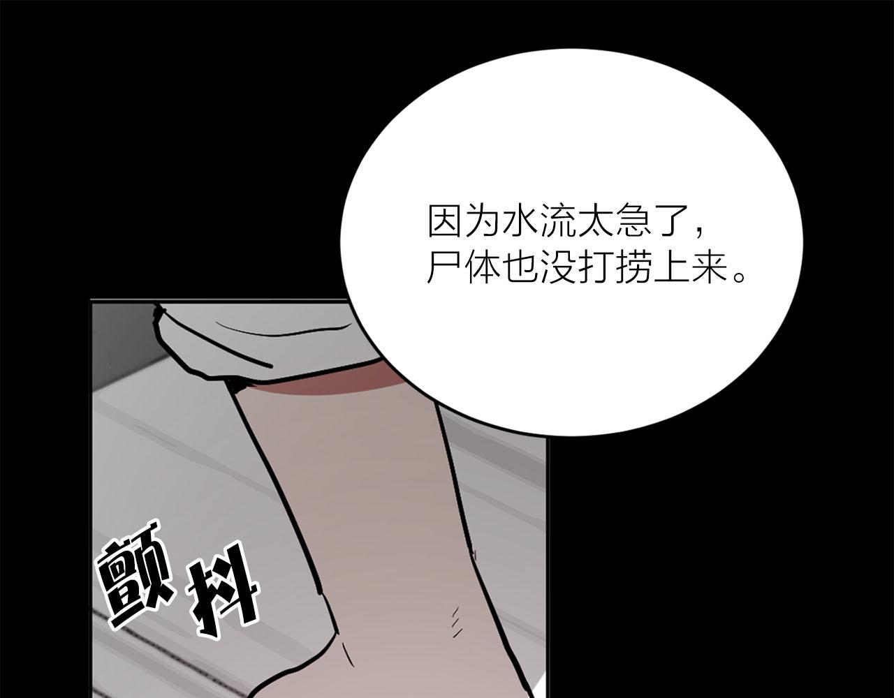 第29话 挑拨是非47