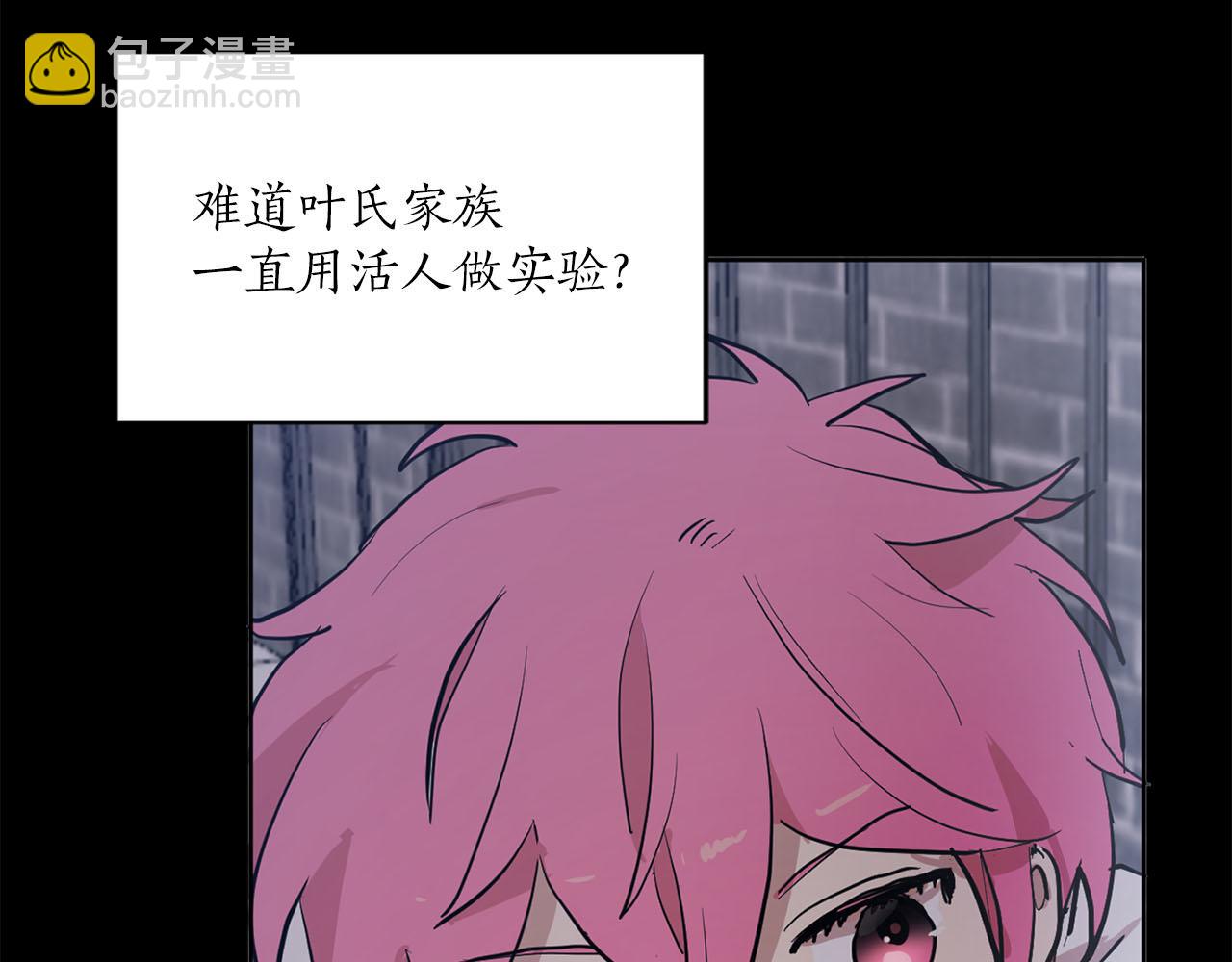 第29话 挑拨是非5
