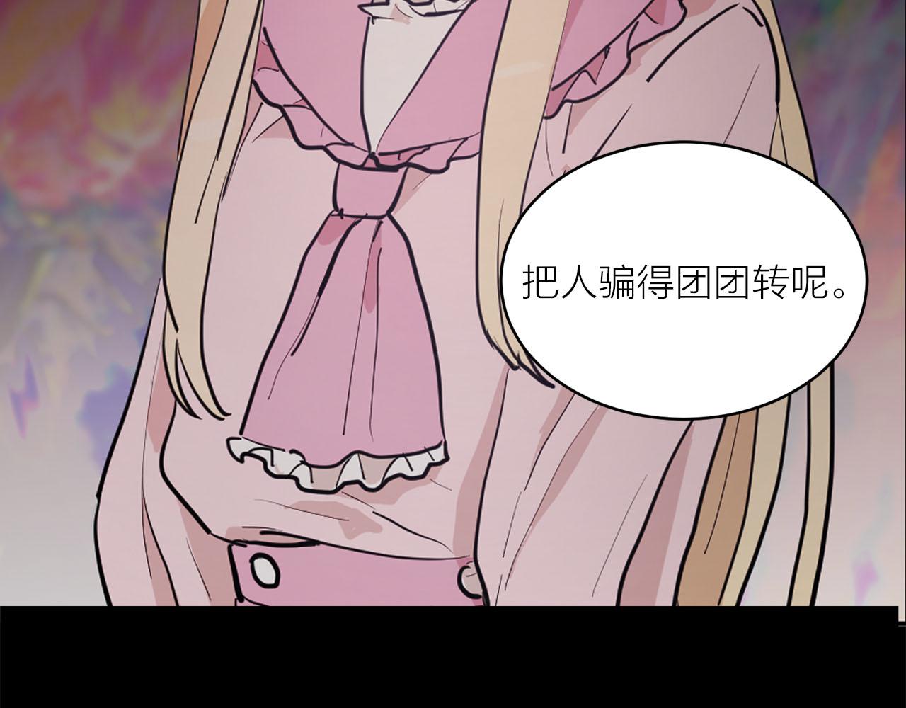 第29话 挑拨是非56