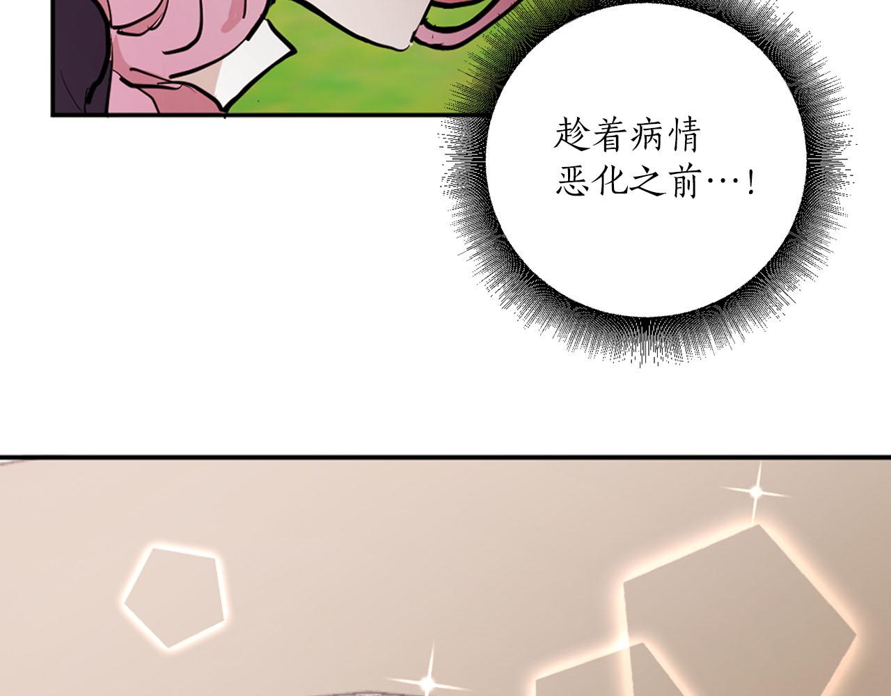 第29话 挑拨是非68