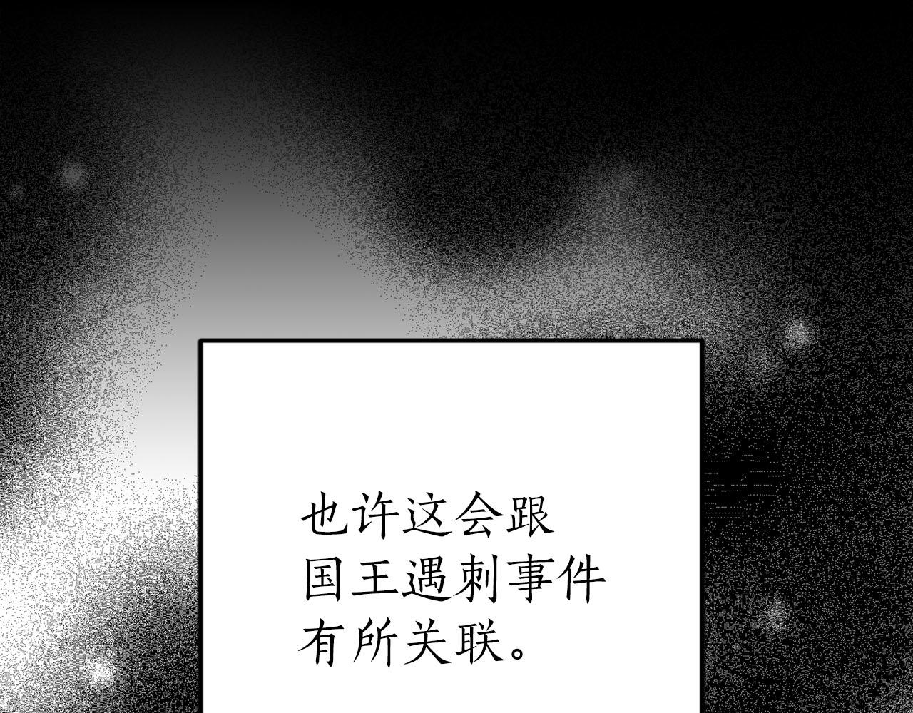 第29话 挑拨是非7