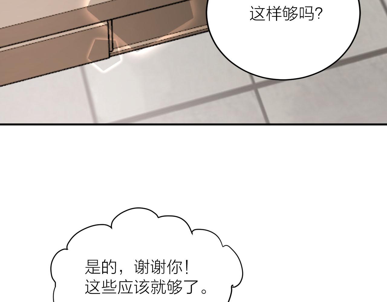 第29话 挑拨是非70
