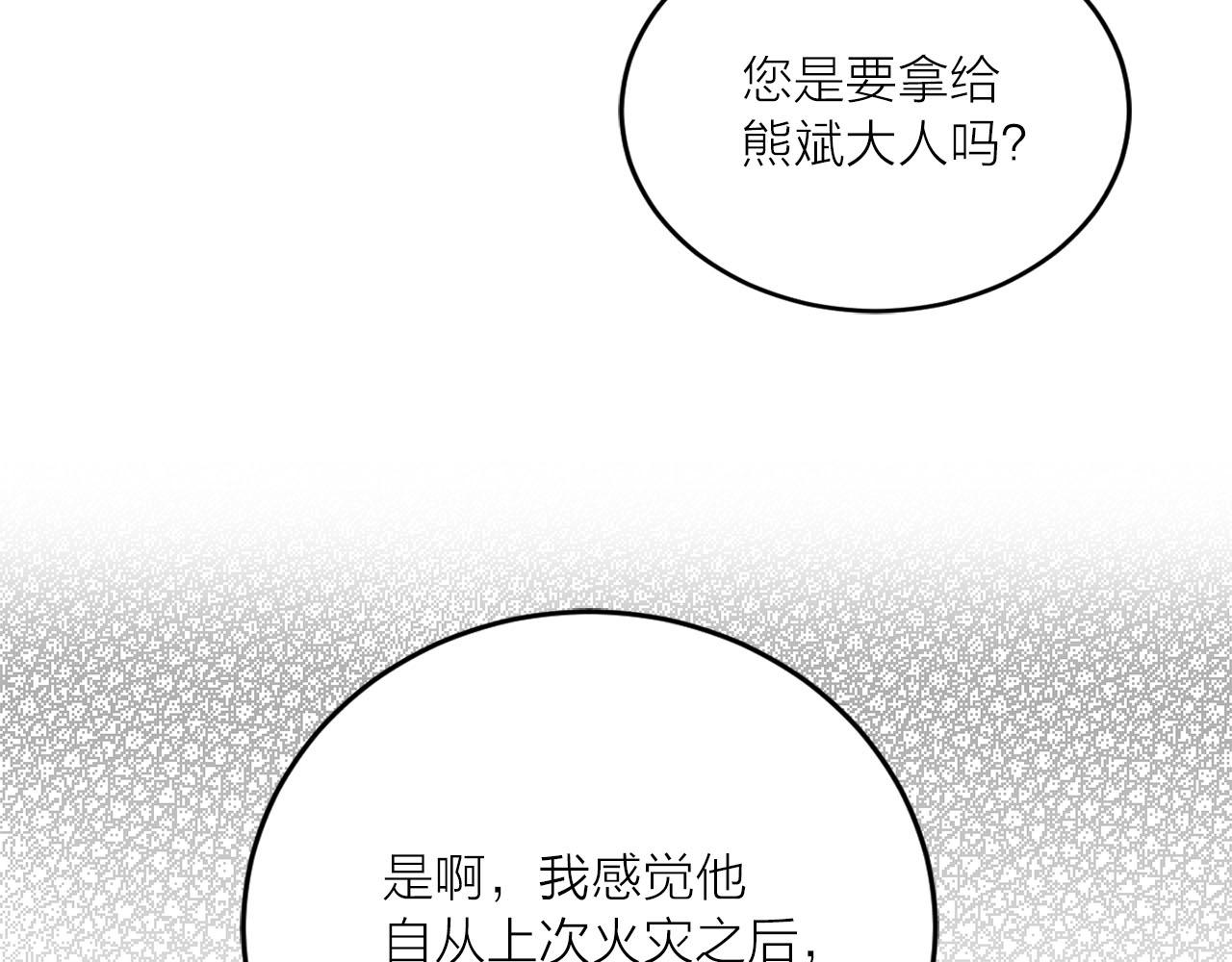 第29话 挑拨是非72