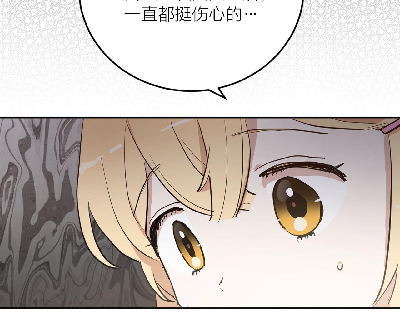 第29话 挑拨是非73