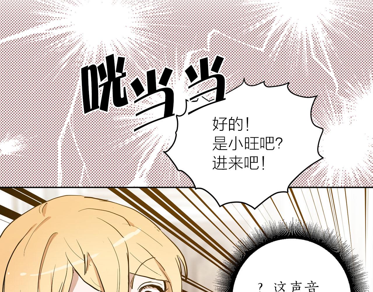 第29话 挑拨是非79