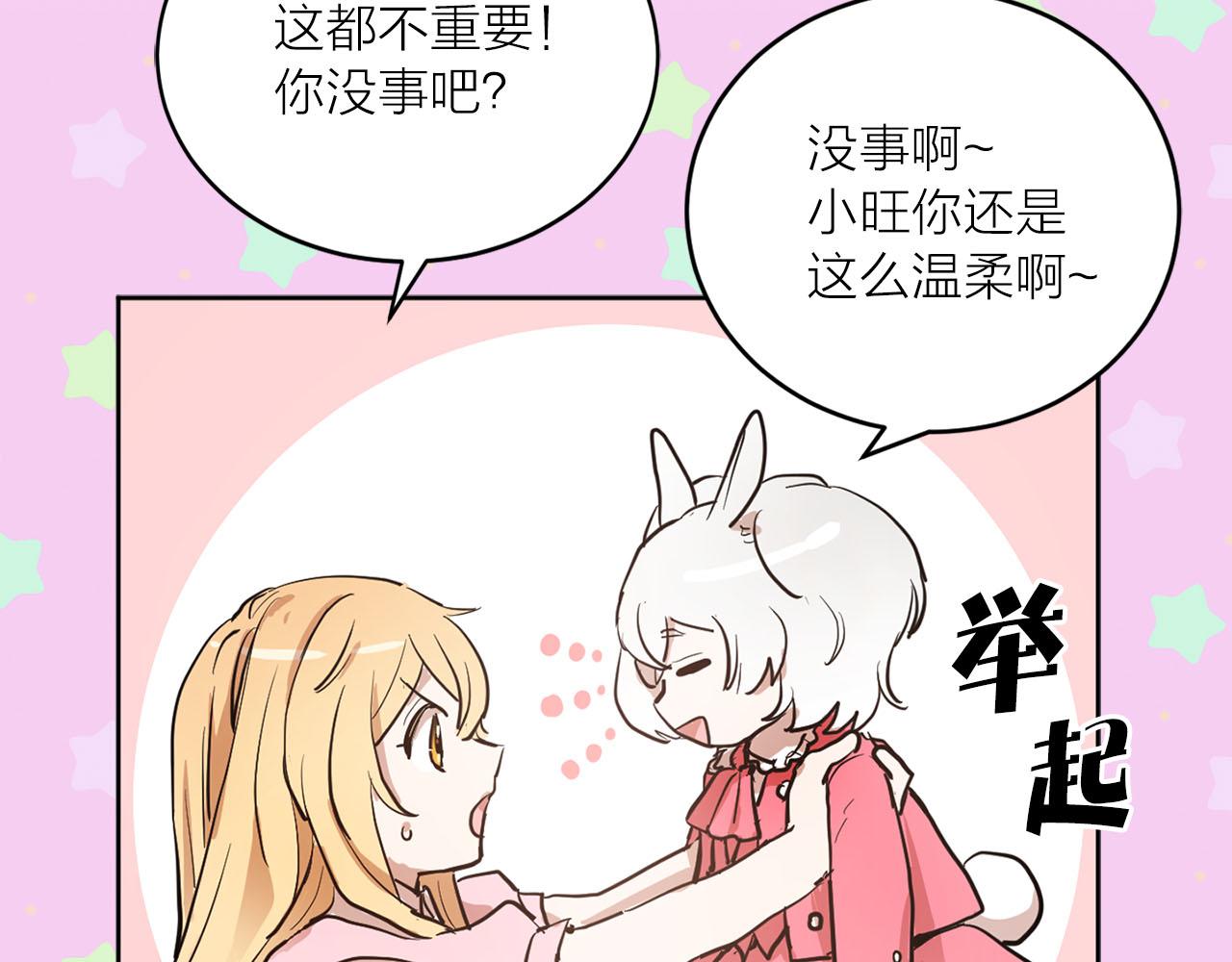 第29话 挑拨是非85