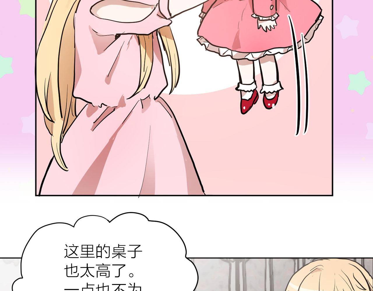 第29话 挑拨是非86
