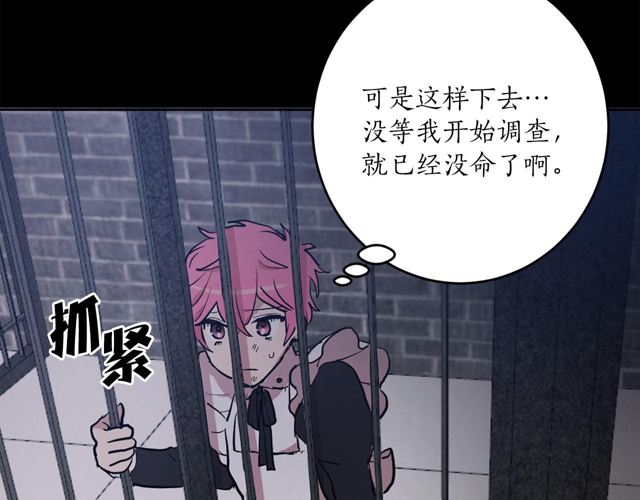 第29话 挑拨是非9
