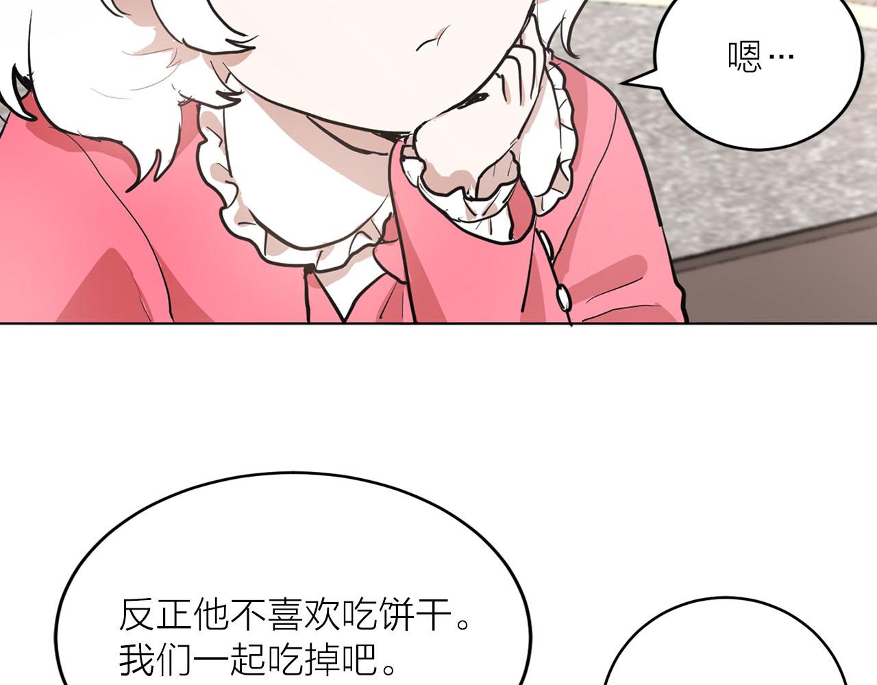 第29话 挑拨是非90