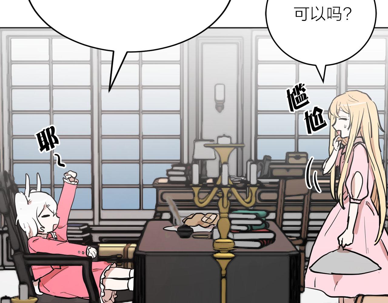 第29话 挑拨是非91