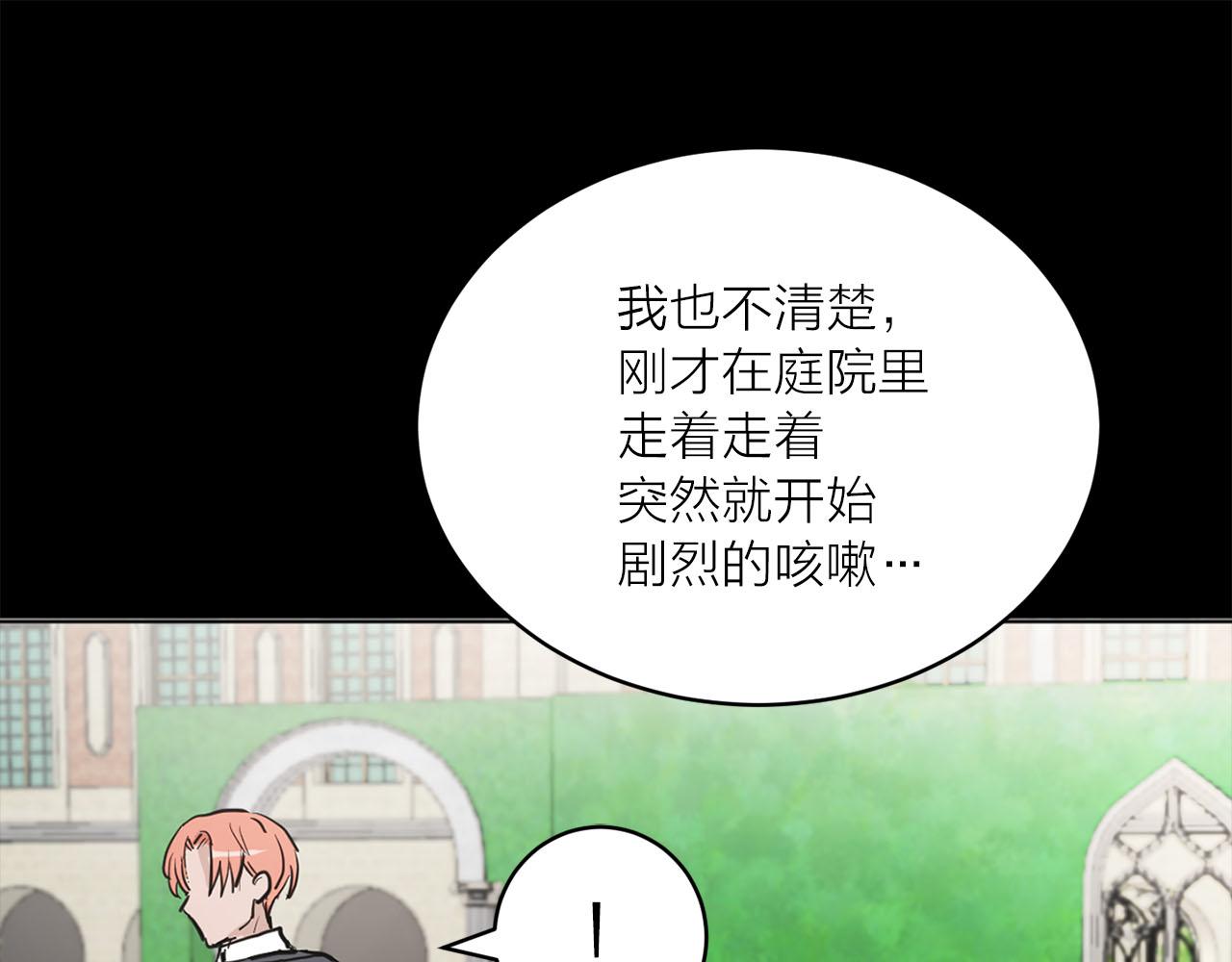 第29话 挑拨是非99