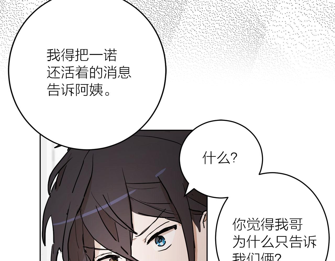 第34话 正面交锋27