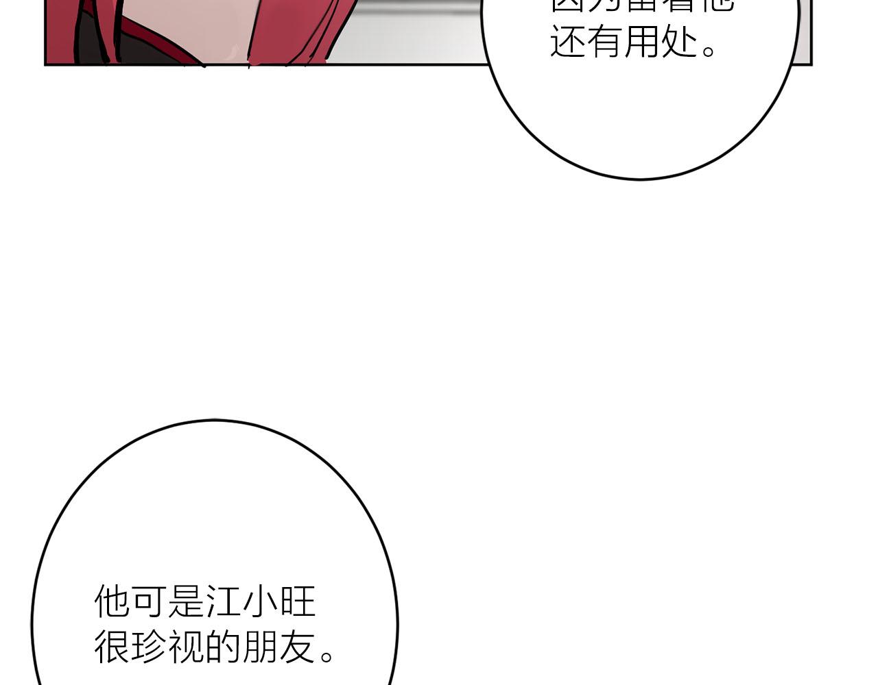 第34话 正面交锋68