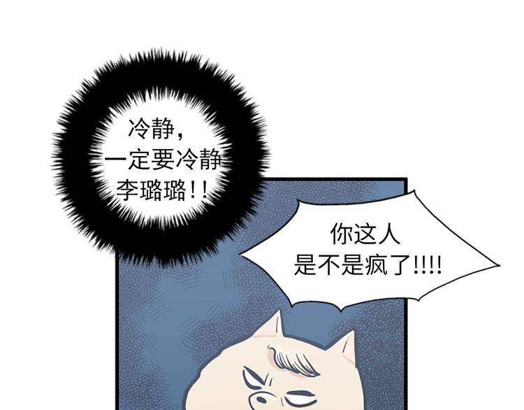 第5话又被关进了“15号监狱”32