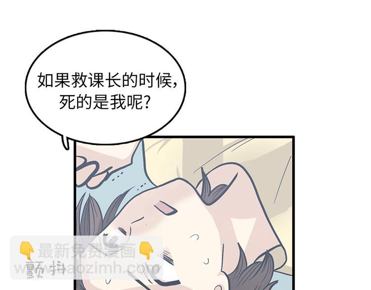 第5话又被关进了“15号监狱”51