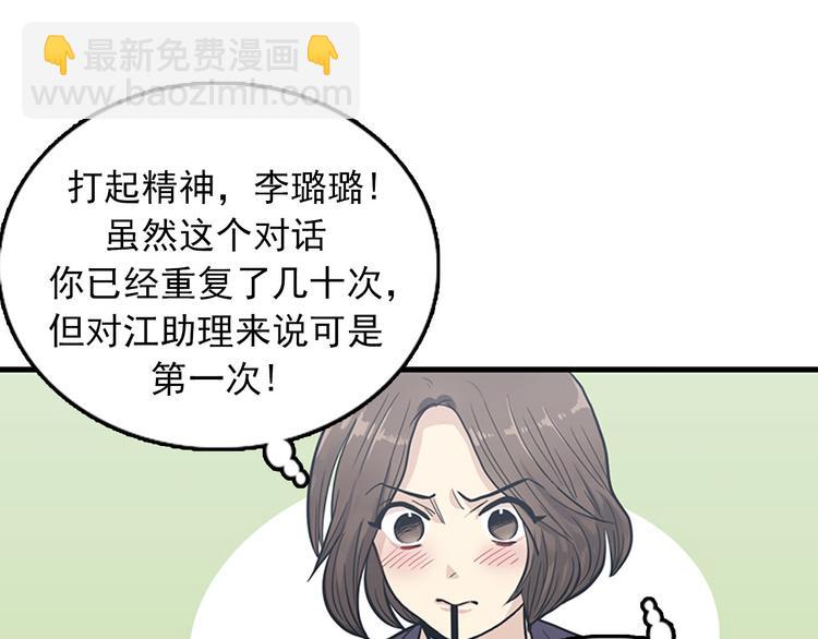 第5话又被关进了“15号监狱”78