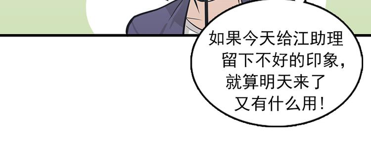 第5话又被关进了“15号监狱”79