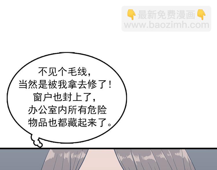 第5话又被关进了“15号监狱”92