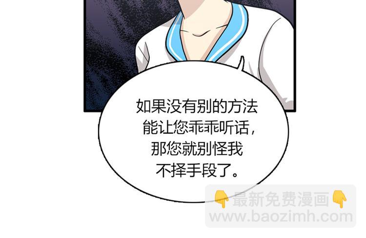 第11话 比死更有效的威胁102
