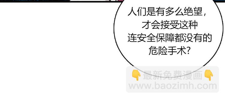 第11话 比死更有效的威胁104