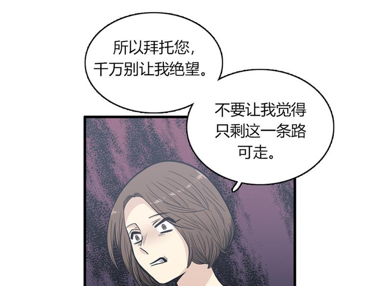 第11话 比死更有效的威胁105