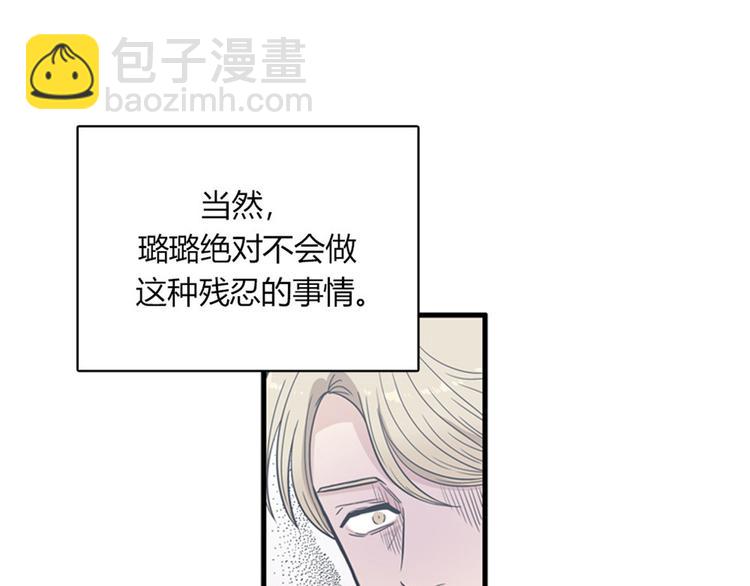 第11话 比死更有效的威胁109