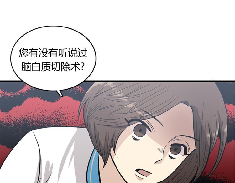 第11话 比死更有效的威胁62