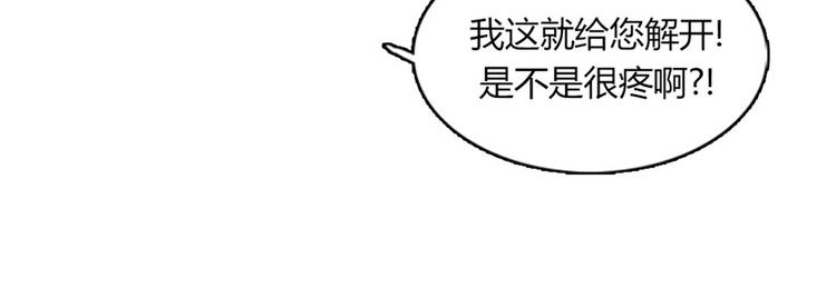 第11话 比死更有效的威胁7