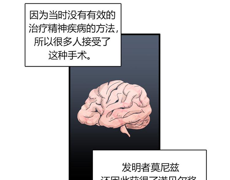 第11话 比死更有效的威胁90