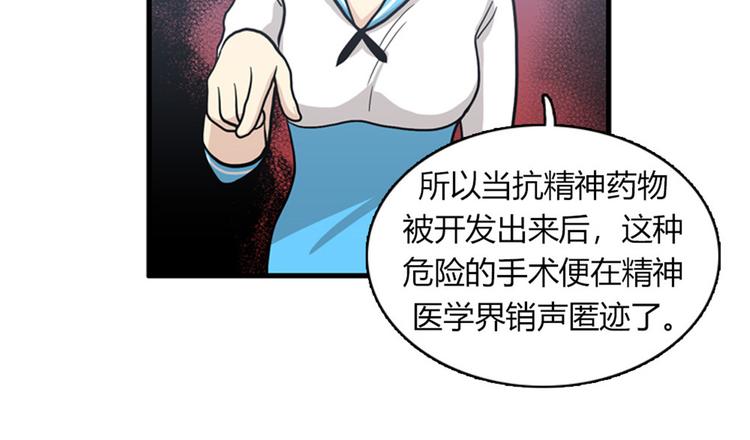 第11话 比死更有效的威胁93