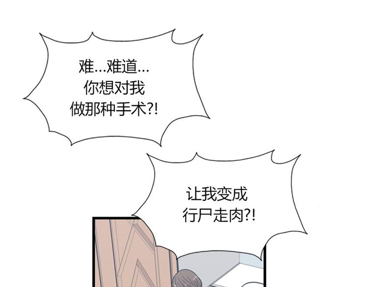 第11话 比死更有效的威胁94