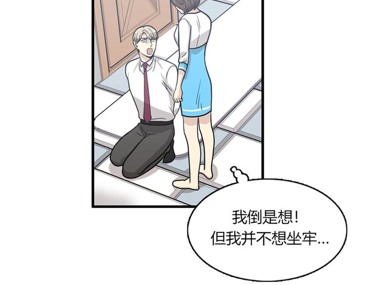 第11话 比死更有效的威胁95