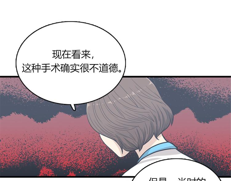 第11话 比死更有效的威胁97