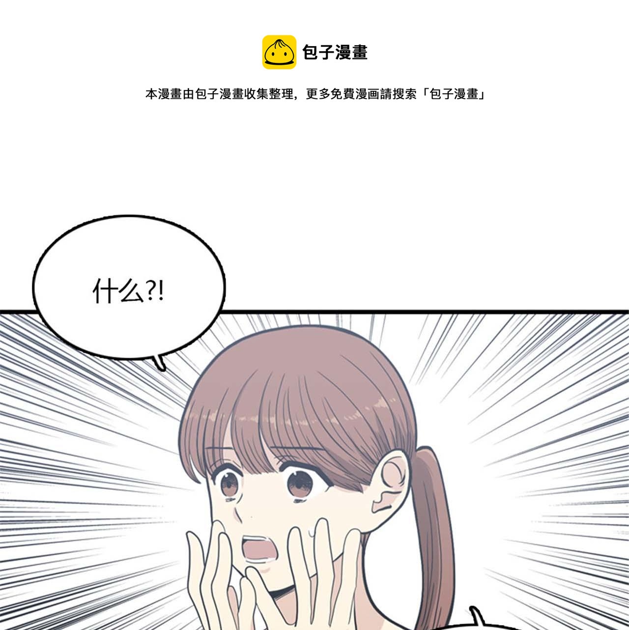 第15话李璐璐的春天终于来了吗0