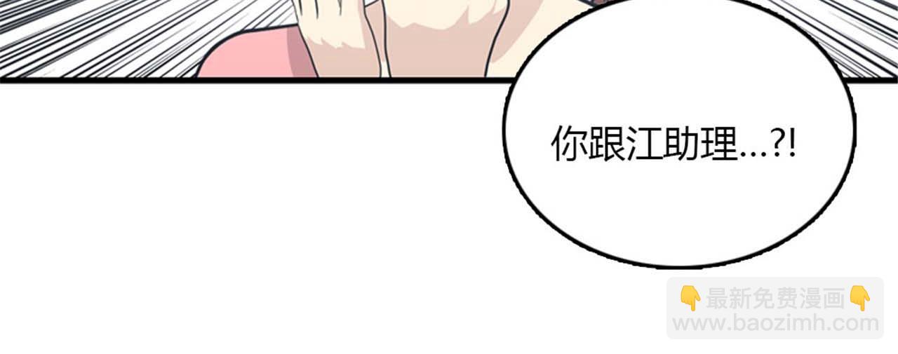 第15话李璐璐的春天终于来了吗1