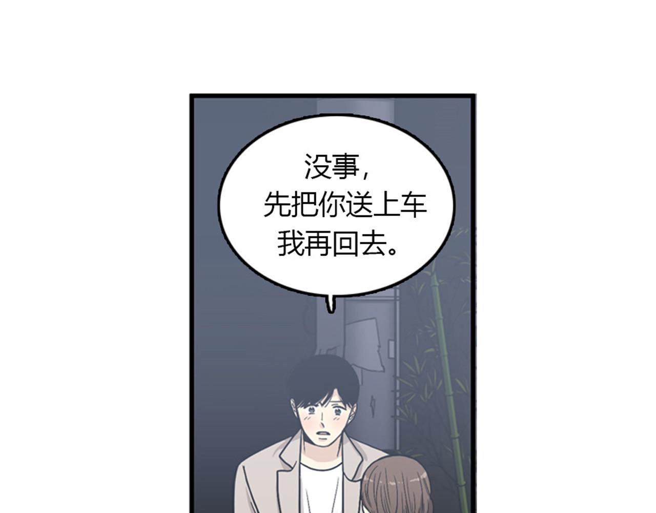 第15话李璐璐的春天终于来了吗102