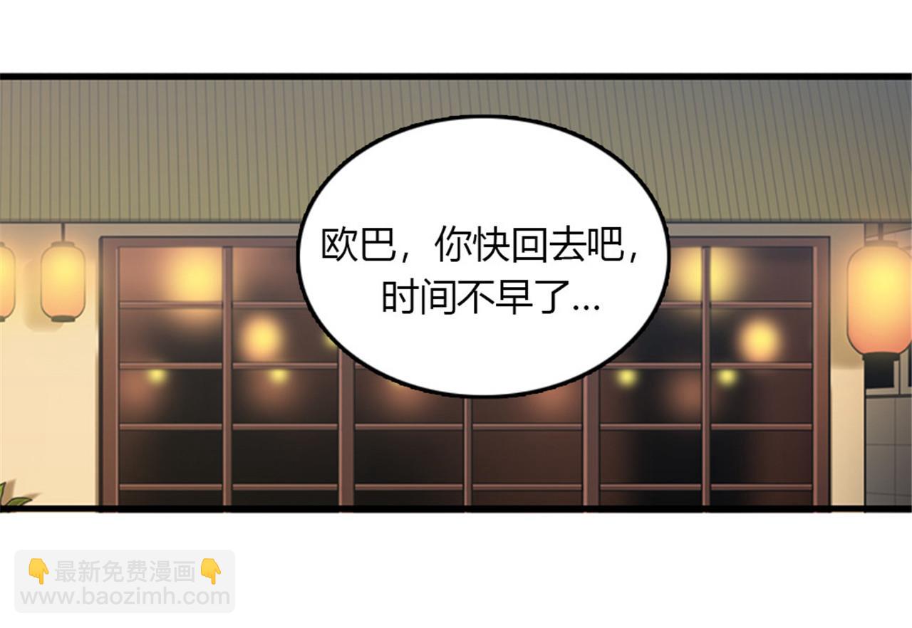 第15话李璐璐的春天终于来了吗105