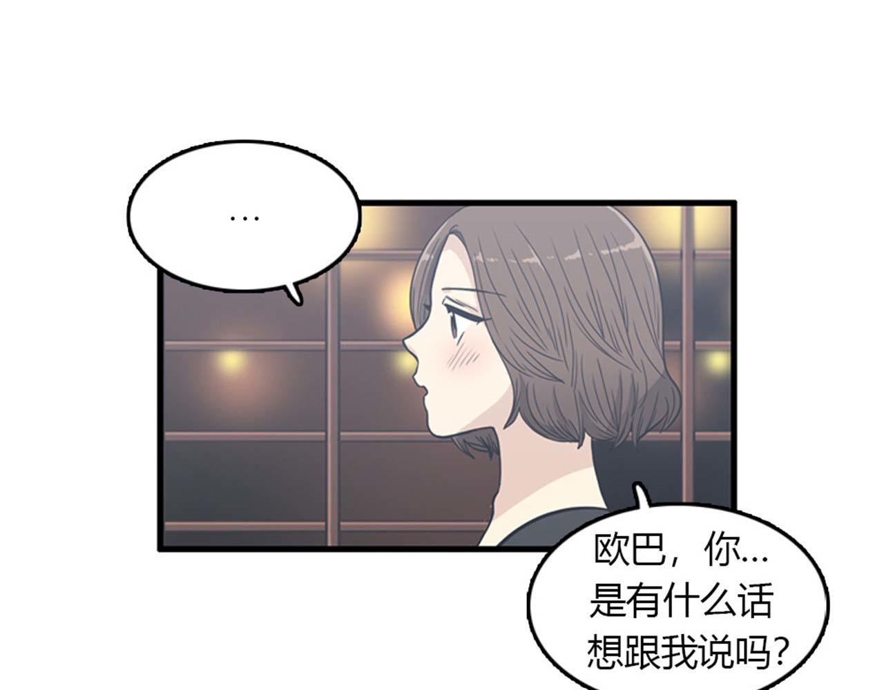 第15话李璐璐的春天终于来了吗109