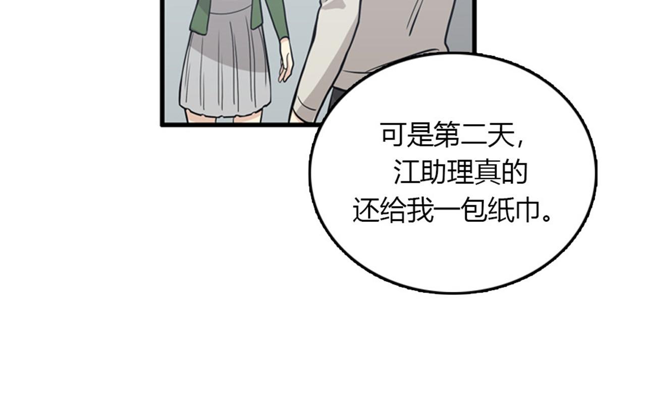 第15话李璐璐的春天终于来了吗11