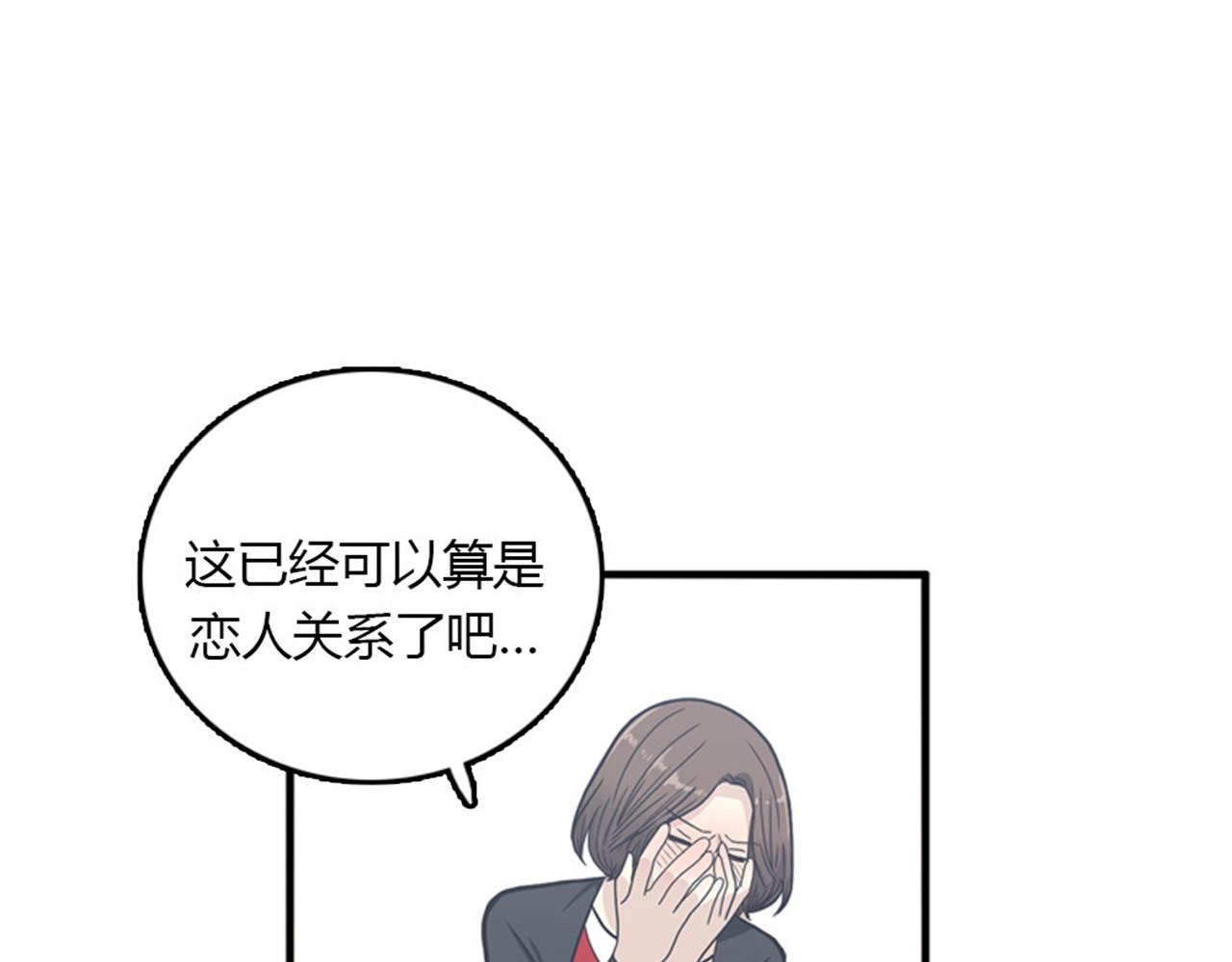 第15话李璐璐的春天终于来了吗122