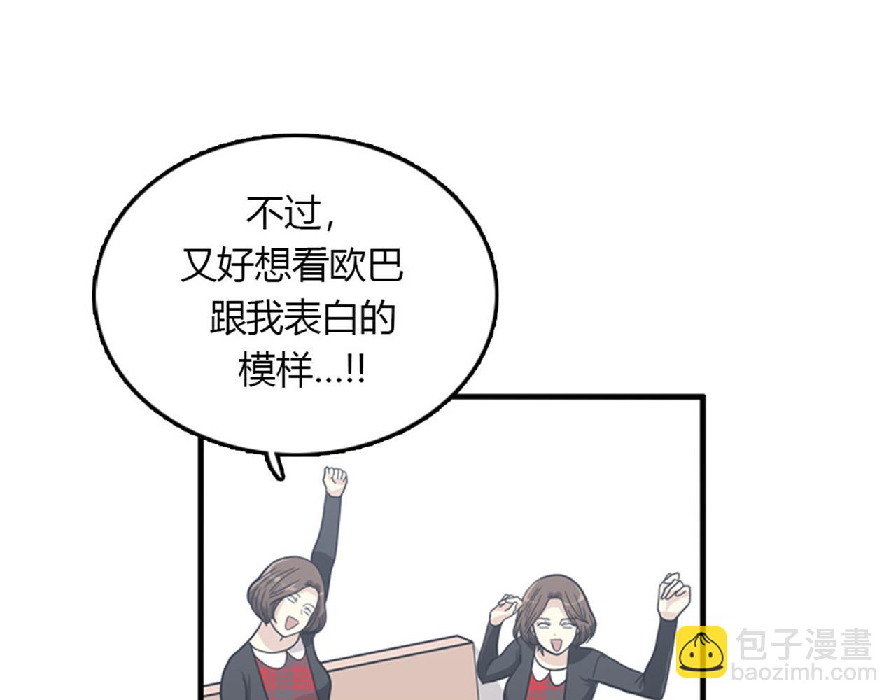 第15话李璐璐的春天终于来了吗125